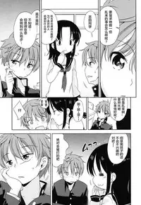 [Fuyuno Mikan] Lolippoino [Chinese] [萝莉援助×靴下×SS联合汉化] [Digital]