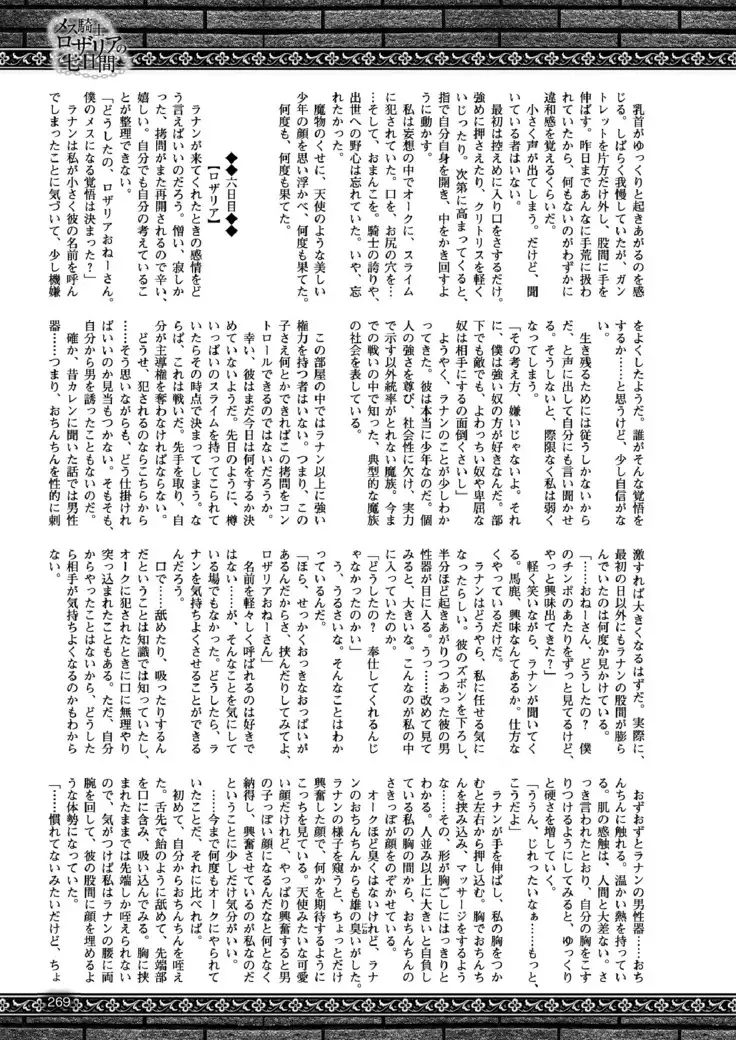 2D Dream Magazine 2017-06 Vol.94