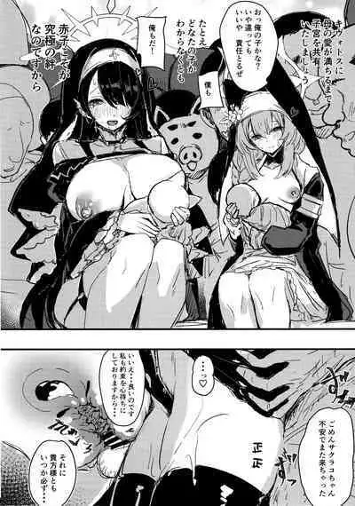 Minna no Sakurako-sama