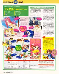 Tech Gian Issue 17 (March 1998)