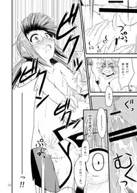 (C79) [Ugou no Shuu] FUKI! Explosion (Medaka Box) [Digital]