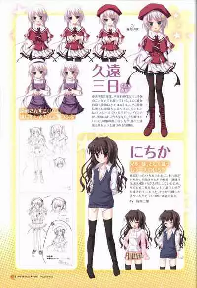 KisaragiGOLD★STAR Visual Fanbook