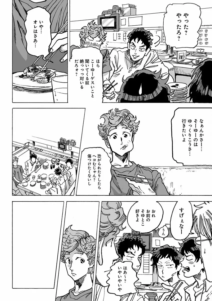 EROTORO R18 ~Hatsukoi~