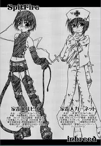 [Uchoten] Spitfire Inbreed