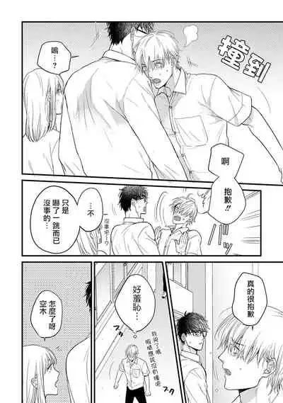 [Yamada Nichoume] Tabetemo Oishiku Arimasen Ch. 1-5 [Chinese] [拾荒者汉化组] [Digital]