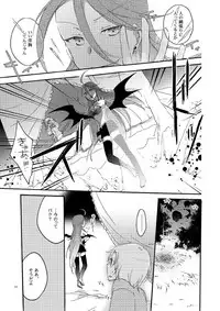 [Niratama (Sekihara)] Akumu no Rakuen [Digital]