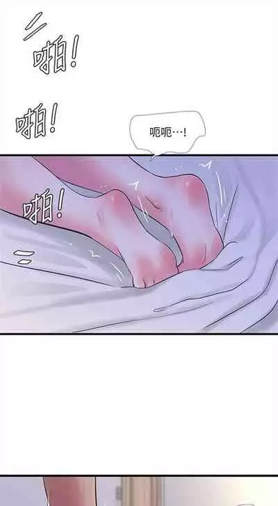 [愛摸] 親家四姊妹 1-100 官方中文（連載中）
