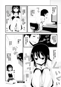 [Sanada] Yuujou♥ Change the World (Nyotaika! Paradise 06) [Chinese] [小叶后宫汉化组]