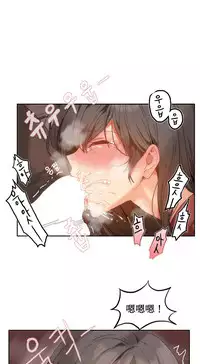 [Mx2J] Hahri's Lumpy Boardhouse Ch. 0~23【委員長個人漢化】（持續更新）