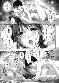 Monthly Vitaman 2007-03