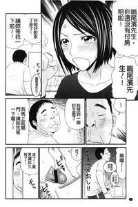 [Ikoma Ippei] Kiseki No Zaajiru | 奇蹟的精汁 [chinese]