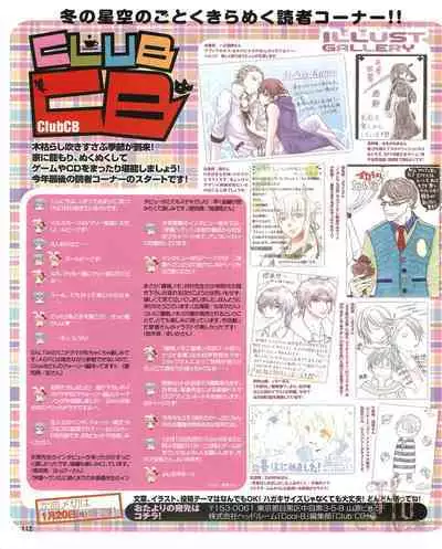 Cool-B Vol.53 2014-01