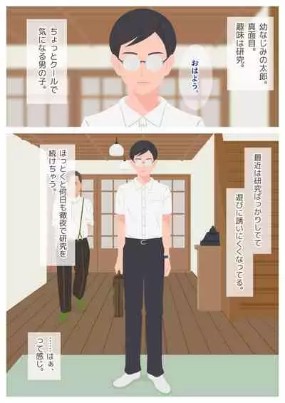 いけないHレッスン