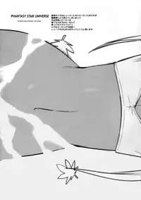 (C71) [Yukimi] Pusutto XXX (Phantasy Star Universe)