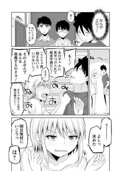 Kimi to Boku to no Senmon Seikatsu