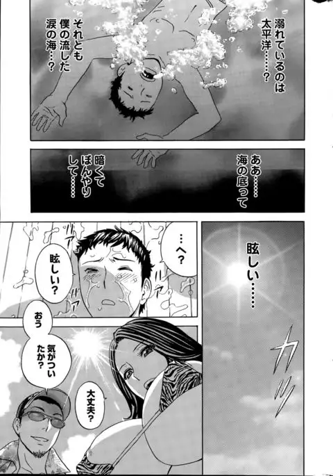 Kiyoku Tadashiku Inwaini Ch. 1-3