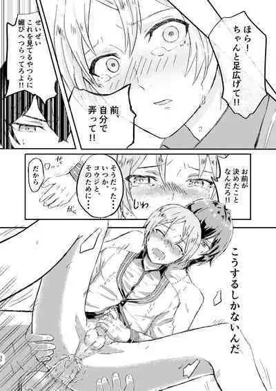 Omae wa Usotsuki Dakara