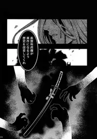 Dare mo Warukunai Sekai