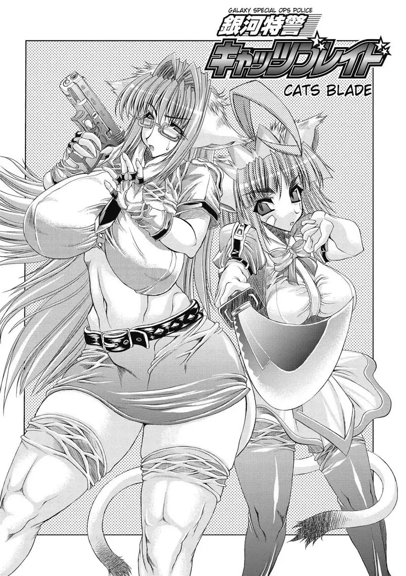 Inyutsuno Yakata 9 - Cats Blade