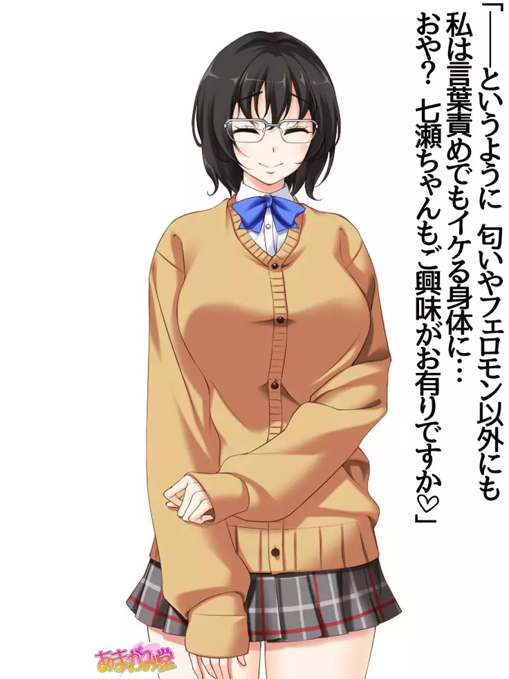 Jimiko-san Dai 2-bu Ch. 1-15