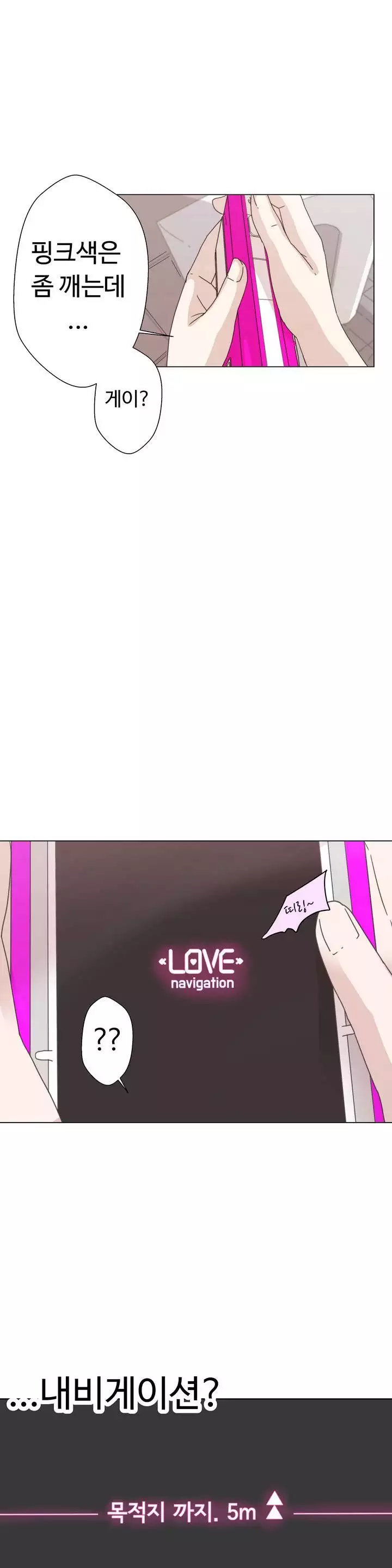 Love Navigator Ch.1-18