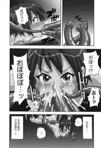 [John K. Pe-Ta] Chou Monzetsu Curriculum Plus