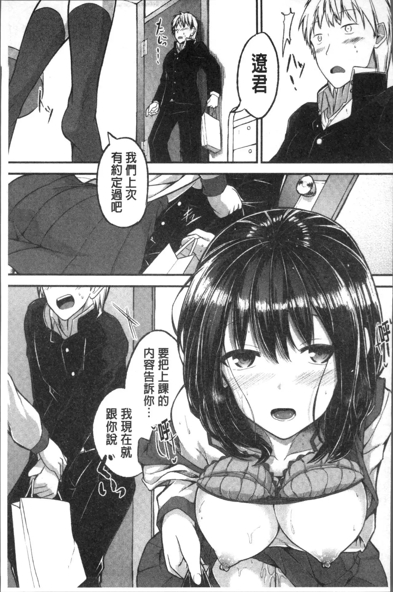 Shirudaku Joshikousei