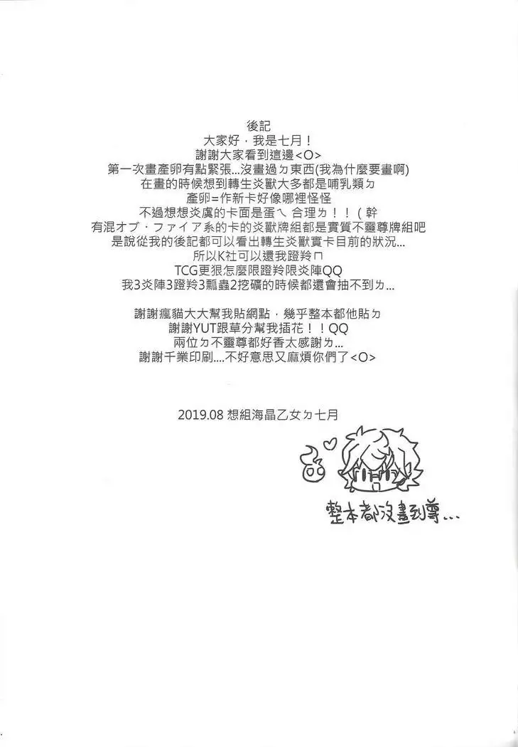 Ko tsukuri shimashou ♡