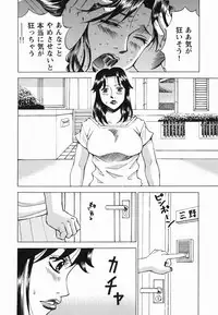 [Kaneyama Shin] Injo Kyouen ~Monzetsu Shuuchi Jigoku~