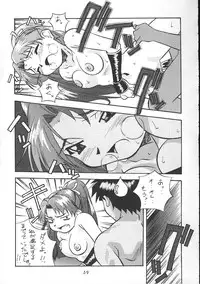 [Amano Youki] K.O.F. No Roriten