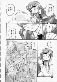 [Amagi Kei] Otome Chinpo