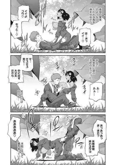 Kimama Tawawa Manana 1-5