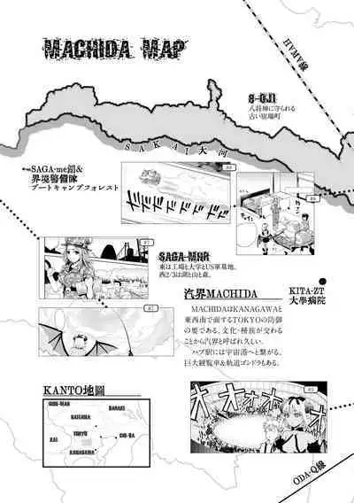 Kikai Intei＠MACHIDA 01 - the Salacious Ditictive ＠MACHIDA Disorder