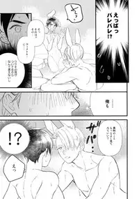 (Hyousou Strast 8) [KURETEN (Takuma)] Yurilog (Yuri!!! on ICE)