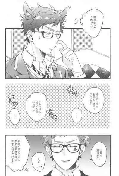 kawaisugitetabechaitai