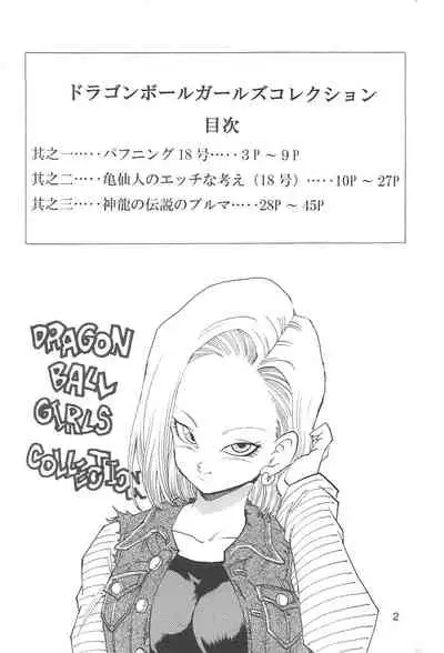 Dragon Ball Girls Collection 1 Fukkokuban