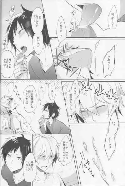 Nomimushi-kun wa makezukirai