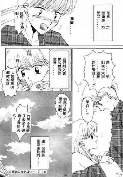 TABOO - Ikenai Renai