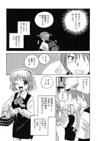 [Makino Yasuhiro] Iyashite A-ge-ru