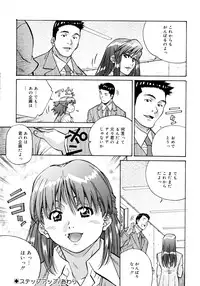 [Amano Youki] Love Chips