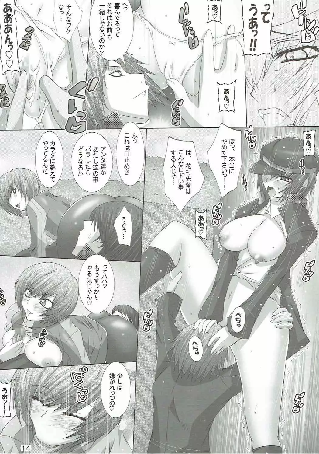 Commu Rank AFTERWARDS 2