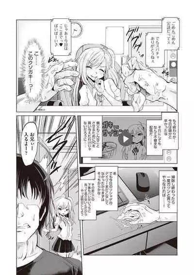 Otonana no ni nassakena ̄ i ◇