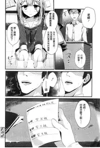 [Oouso] Ashikokism | 美腳摩擦主義 [Chinese]