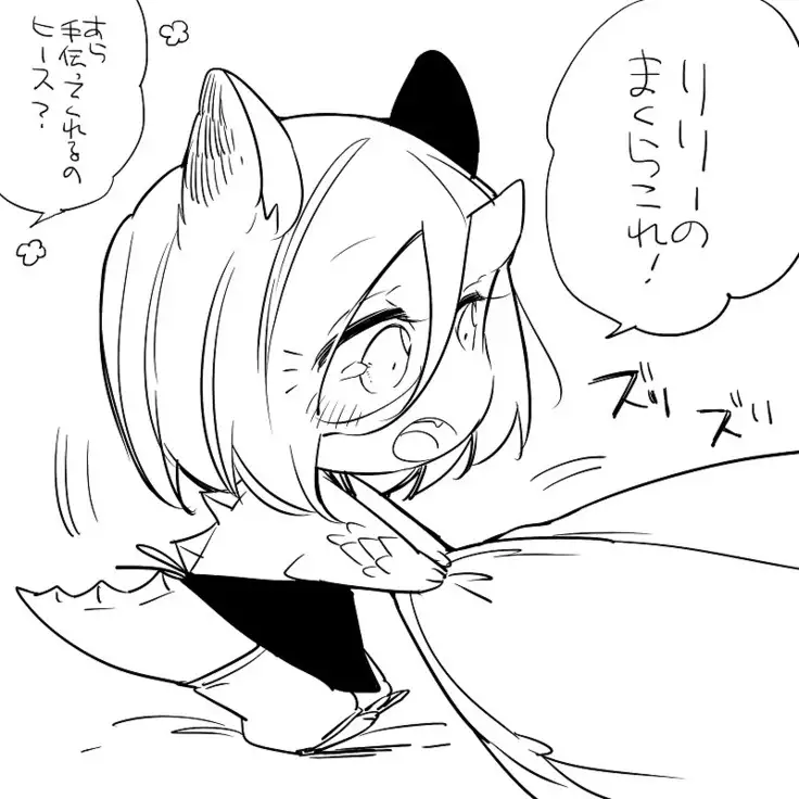 Bocchi Kaibutsu to Moumoku Shoujo