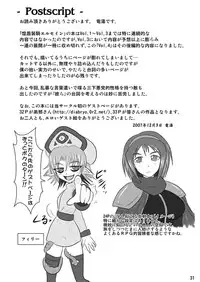 (C73) [FONETRASON (Ryutou)] Shield Knight Elsain Vol.4 "Aphrodisiac Plague Sequelae"