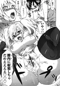 [Shouno Kotaroo] Chu-lip!