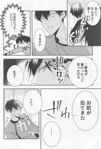 [kaiten] yor dream (bururokku)