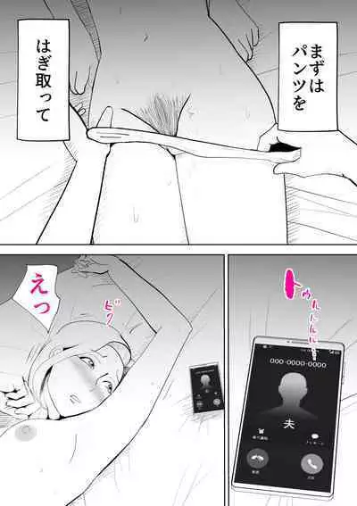 Anata ga shite kurenaikara