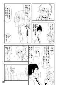 [Nakani] Miki "A, Daijoubu da yo Misete mo ii Yatsu" (THE iDOLM@STER)