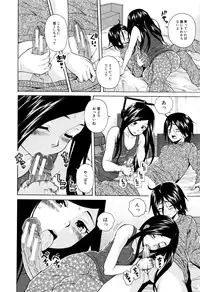 [Fuuga] Ane no Himitsu To Boku no Jisatsu